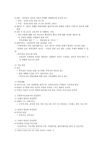 성인기 레포트-7