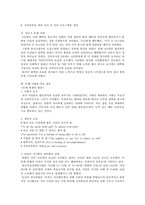 성인기 레포트-8