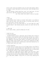 성인기 레포트-9