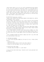 성인기 레포트-10