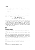 강우석 영화감독에 대해서-3