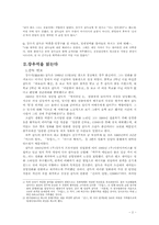 강우석 영화감독에 대해서-4
