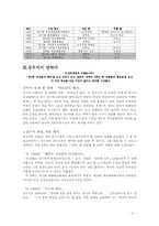 강우석 영화감독에 대해서-7
