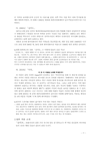 강우석 영화감독에 대해서-9
