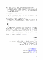 강우석 영화감독에 대해서-10
