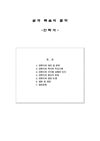 안락사 레포트-1