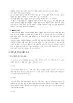안락사 레포트-4