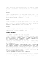 안락사 레포트-5