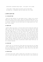 안락사 레포트-6