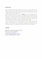안락사 레포트-8