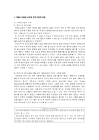 우리나라의 락 페스티벌-2