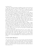 우리나라의 락 페스티벌-3