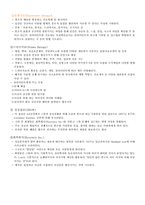 [정신보건] 집단 대상의 실천방법-6