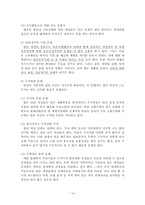 한국 여성 빈곤의 실태, 문제점 정책 및 대안-15