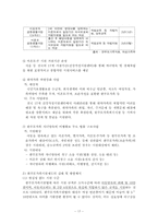 한국 여성 빈곤의 실태, 문제점 정책 및 대안-18