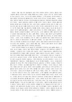 [프랑스지역연구] 모나코-11