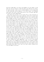 [프랑스지역연구] 모나코-12