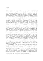 동물 권리 향상을 위한 시민운동과 단체-3