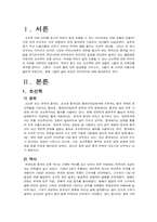 [다문화와 사회복지] 조선족-3