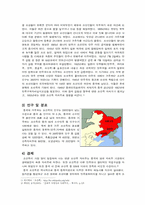 [다문화와 사회복지] 조선족-4