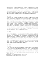[다문화와 사회복지] 조선족-6