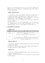 [청소년복지론] 청소년 문화활동, 비행청소년-4