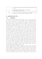 NGO와 시민운동 -인권운동사랑방-6
