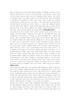 NGO와 시민운동 -인권운동사랑방-9