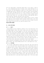 NGO와 시민운동 -인권운동사랑방-10
