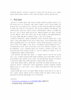 NGO와 시민운동 -인권운동사랑방-11