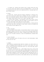 정신보건법상 강제입원의 문제점에 대하여-9