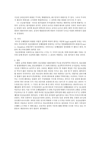 정신보건법상 강제입원의 문제점에 대하여-10