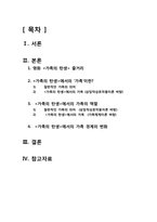 [영화분석] 가족의 탄생-2