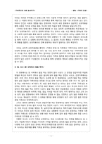 [영화분석] 가족의 탄생-5