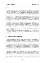 [영화분석] 가족의 탄생-7