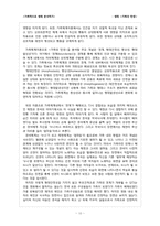 [영화분석] 가족의 탄생-10