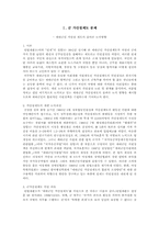 군 가산점 남녀간 토론-2