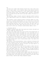 군 가산점 남녀간 토론-3