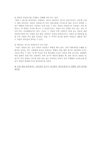 군 가산점 남녀간 토론-10