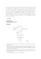 중국의 정치구조와 외교-4