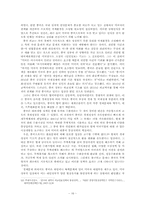 중국의 정치구조와 외교-16