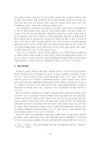 중국의 정치구조와 외교-18