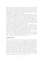 중국의 정치구조와 외교-19