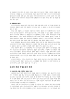 한족과 위구르족의 갈등, 신장의 분리 독립운동-13