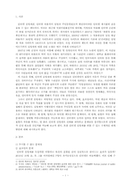 인터넷 실명제 레포트-2