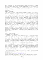 인터넷 실명제 레포트-4