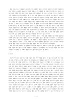 인터넷 실명제 레포트-6
