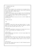 [장애인선교] 지적장애인과 기독교-2