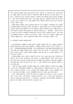 [장애인선교] 지적장애인과 기독교-6