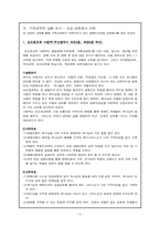 [장애인선교] 지적장애인과 기독교-7